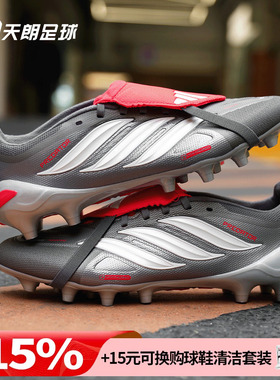 天朗足球阿迪达斯猎鹰PREDATOR中端大鞋舌AG人草足球鞋成人KI6294