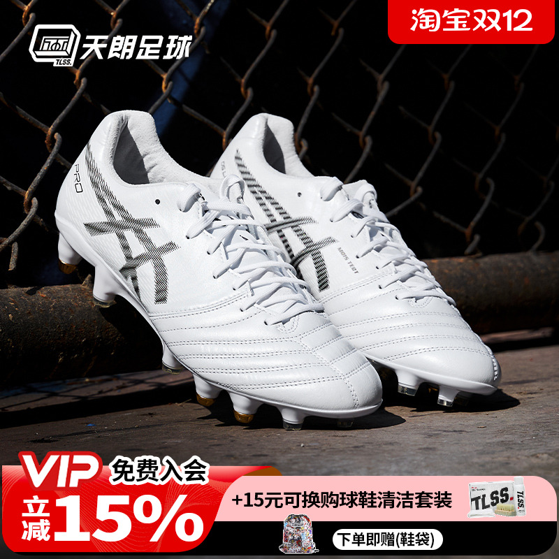 天朗足球Asics亚瑟士DS LIGHT袋鼠皮天然草SG钢钉足球鞋1101A056