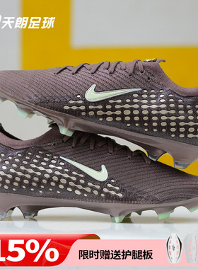 天朗足球  耐克刺客16姆巴佩高端ELITE FG天然草足球鞋FQ8683-200
