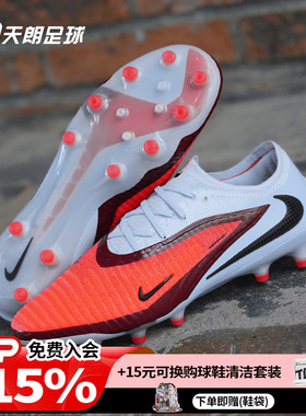 天朗足球耐克Phantom 6 Low高端Elite人草AG-PRO足球鞋HQ2335-400