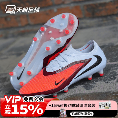 天朗足球耐克Phantom 6 Low高端Elite人草AG-PRO足球鞋HQ2335-400