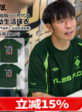 天朗足球TLSS OFFPITCH 张稀哲10号400场纪念印制 球衣短袖T恤