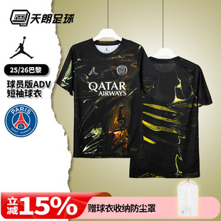 011 运动足球服球衣男IB3142 天朗足球耐克2526巴黎球员版 ADV短袖