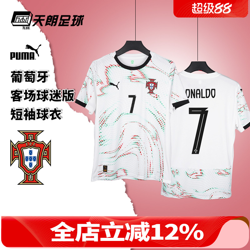 天朗足球彪马PUMA葡萄牙25客场球迷版短袖足球服球衣男779209 04