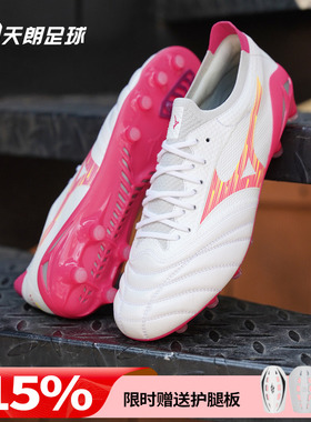 天朗足球美津浓莫雷拉NEO 4 β ELITE高端FG长钉足球鞋P1GA264264