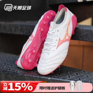 天朗足球美津浓莫雷拉NEO ELITE高端FG长钉足球鞋 P1GA264264