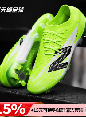 天朗足球新百伦FURON ELITE FG V8高端天然草长钉足球鞋SF1FSP8-D