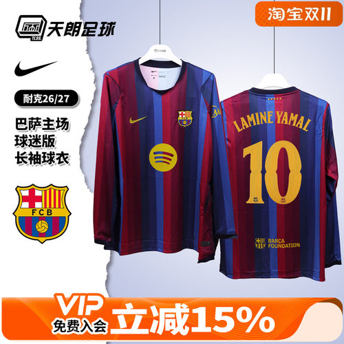 天朗足球 Nike耐克26/27巴萨主场球迷版球衣长袖足球服IR0044-683