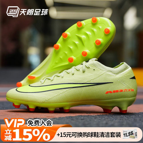 天朗足球Nike/耐克刺客16 PRO AG-PRO次高端人草足球鞋FQ8684-300