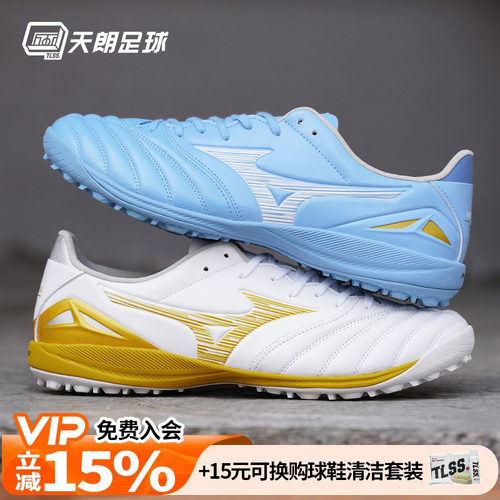 天朗足球美津浓莫雷拉Morelia NEO4次高端碎钉人草足球鞋P1GD2635