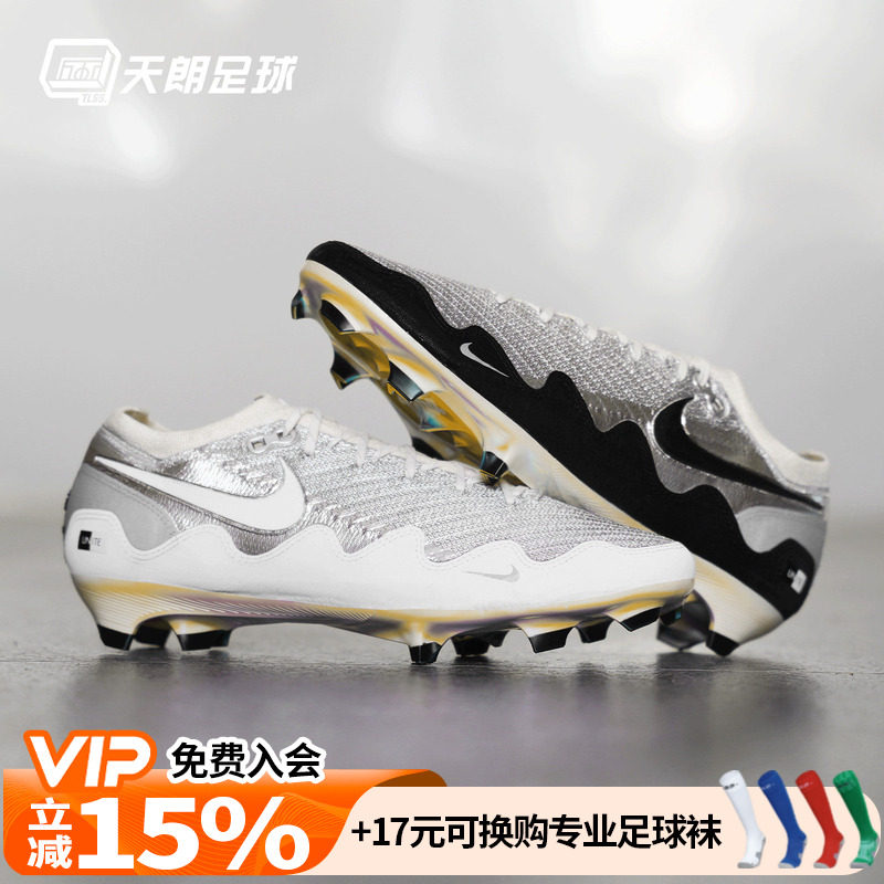 天朗足球Pattax耐克刺客16 ELITE FG高端真草足球鞋男IQ3365-001图片