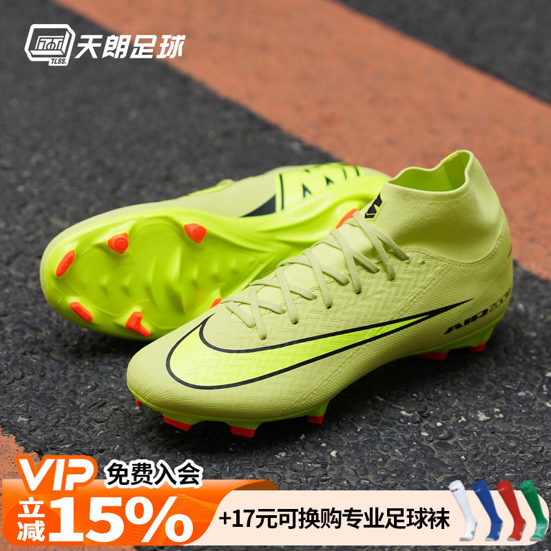 天朗足球耐克刺客16 ACADEMY FG/MG中端高帮混钉足球鞋FQ1456-300图片
