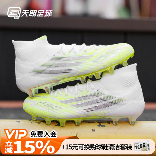 天朗足球Adidas阿迪达斯F50 ELITE混钉FG/AG高端女子足球鞋JR6474