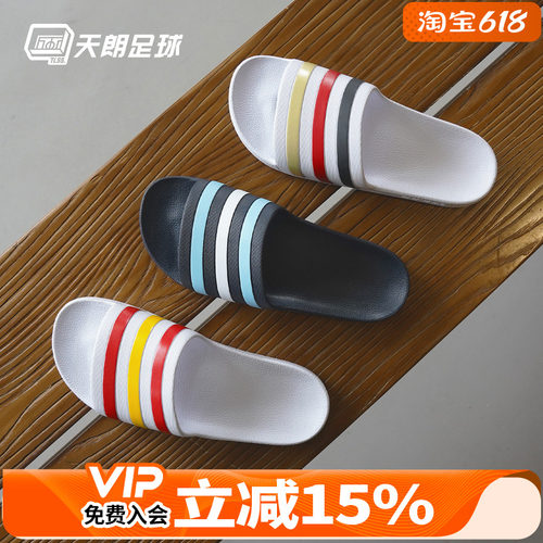 天朗足球阿迪达斯Adidas世界杯配色运动休闲淋浴户外拖鞋男HQ2452