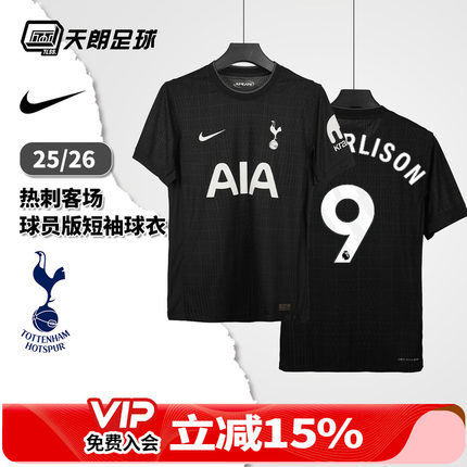 天朗足球NIKE耐克热刺25/26客场球员版短袖足球服球衣HJ4558-011