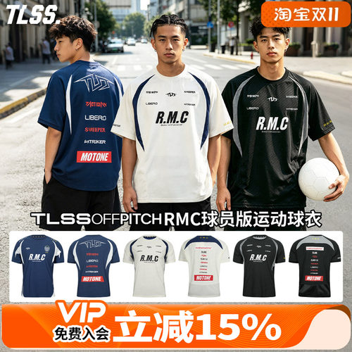 天朗足球TLSS OFFPITCH运动休闲日常球员版短袖T恤上衣成人OW3754