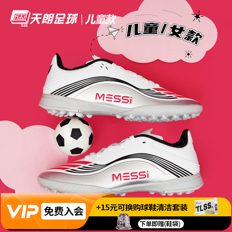 天朗足球阿迪达斯F50 LEAGUE梅西大童中端碎钉TF人草足球鞋JP7456
