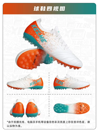 Футбольные туфли 15 -Year -Sold Old Shop 16 Colors Tianlang Football Carmelon Tlss серии