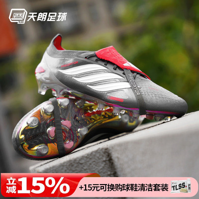 天朗足球阿迪达斯猎鹰PRED ELITE翻盖FT超高端AG人草足球鞋JS1059