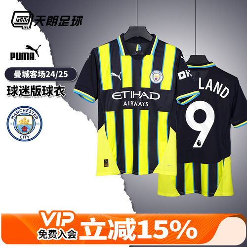 天朗足球彪马PUMA曼城24/25客场球迷版足球服短袖球衣775086 02
