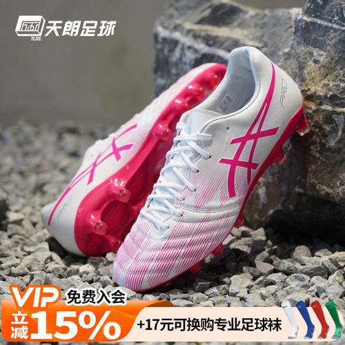 天朗足球Asics/亚瑟士DS LIGHT X-FLY PRO 2高端HG足球鞋1101A067