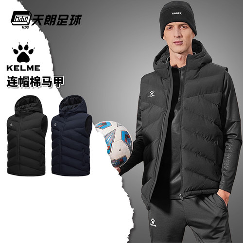 天朗足球 卡尔美KELME运动冬季保暖短款连帽棉服马甲8461MJ1020