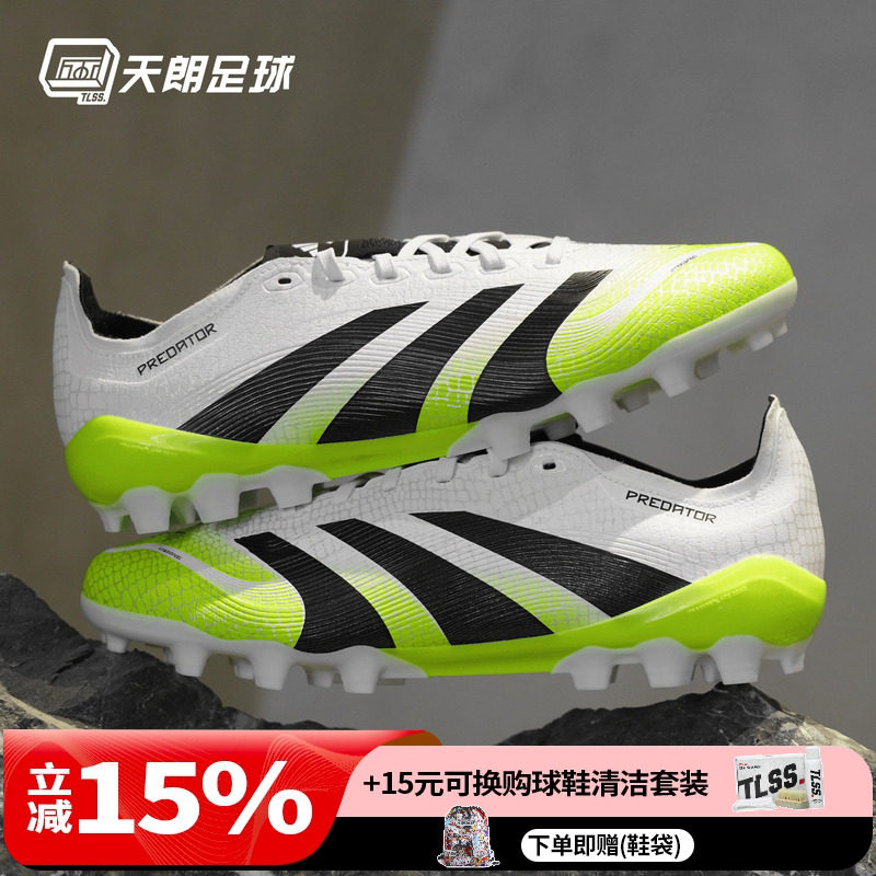 天朗足球阿迪达斯猎鹰25 PREDATOR 2G/3G 中端AG人草足球鞋JI1165,运动鞋new,足球鞋,淘宝优惠券,粉丝福利购,淘宝优惠卷