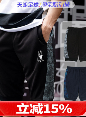 天朗足球 Soccer Junky足球狗 横滨FC 男子足球训练五分裤CP19025