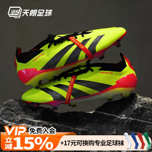 天朗足球阿迪达斯PREDATOR猎鹰 ELITE高端翻盖FG真草足球鞋IE1812