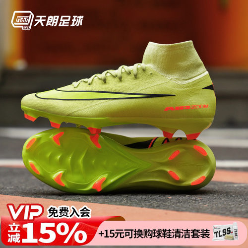 天朗足球Nike/耐克刺客16 PRO FG次高端天然草足球鞋HF9433-300