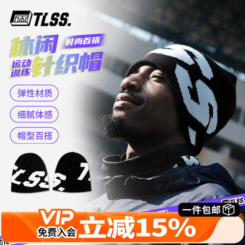 运动休闲毛线帽TLSS秋冬