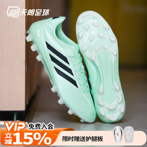 天朗足球阿迪达斯COPA PURE LEAGUE 2G/3G中端AG人草足球鞋KI0657