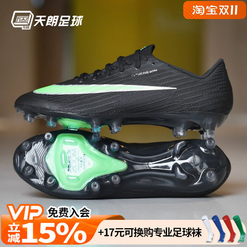 天朗足球Nike耐克刺客17超高端AG-PRO人造草足球鞋成人IM2513-001