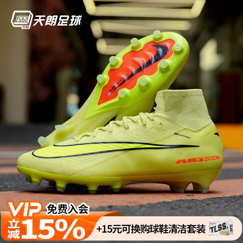 天朗足球耐克刺客16 ELITE AG 超高端高帮人造草足球鞋FQ8339-300