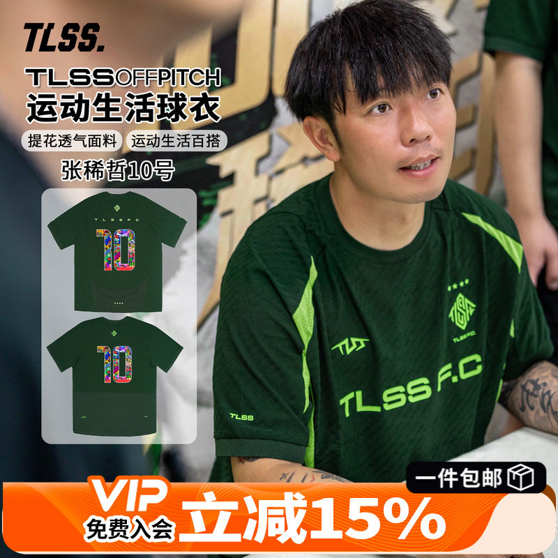 天朗足球TLSS OFFPITCH 张稀哲10号400场纪念印制 球衣短袖T恤