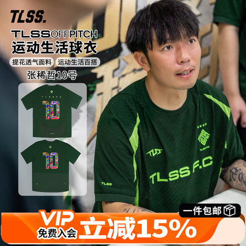 天朗足球TLSS OFFPITCH 张稀哲10号400场纪念印制 球衣短袖T恤