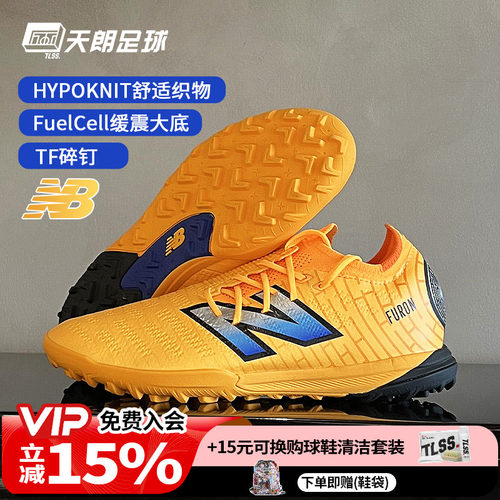 天朗足球 新百伦FURON PRO V7+碎钉TF高端人草足球鞋男SF1TZ75-D