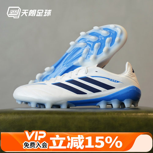 天朗足球Adidas/阿迪达斯COPA PURE 4中端AG短钉人草足球鞋KI0658