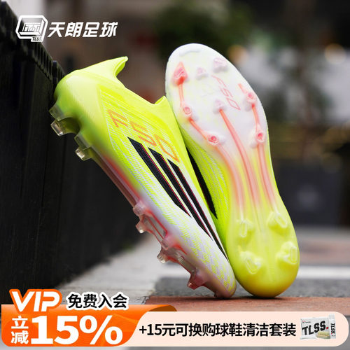 天朗足球阿迪达斯F50 ELITE高端FG天然草无鞋带足球鞋成人JR6458