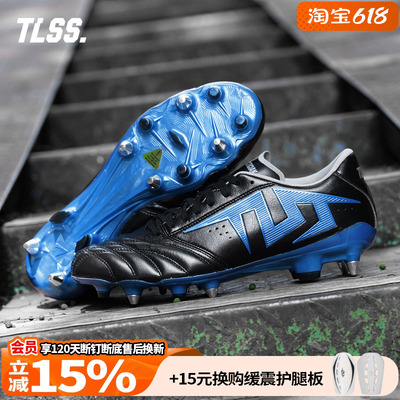 天朗足球 TLSS特翼TACTICIAN法师袋鼠皮缓震SG真草足球鞋TS3101