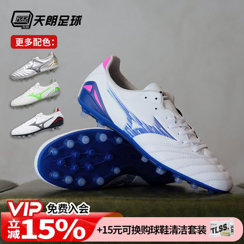 天朗足球美津浓莫雷拉MORELIA NEO4袋鼠皮次高端AG足球鞋P1GA2535