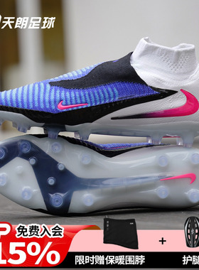 天朗足球耐克Phantom 6高端高帮Elite人草AG-PRO足球鞋HQ2329-446