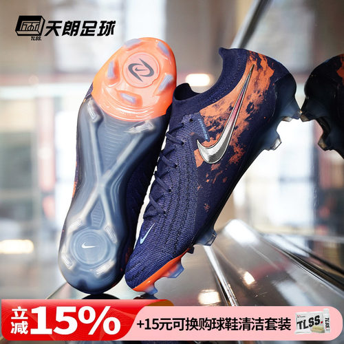 天朗足球耐克PHANTOM GX2 哈兰德高端FG天然草足球鞋男HF6361-400