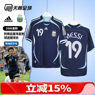 天朗足球阿迪达斯2006复刻阿根廷客场梅西球迷版 球衣足球服JN3709