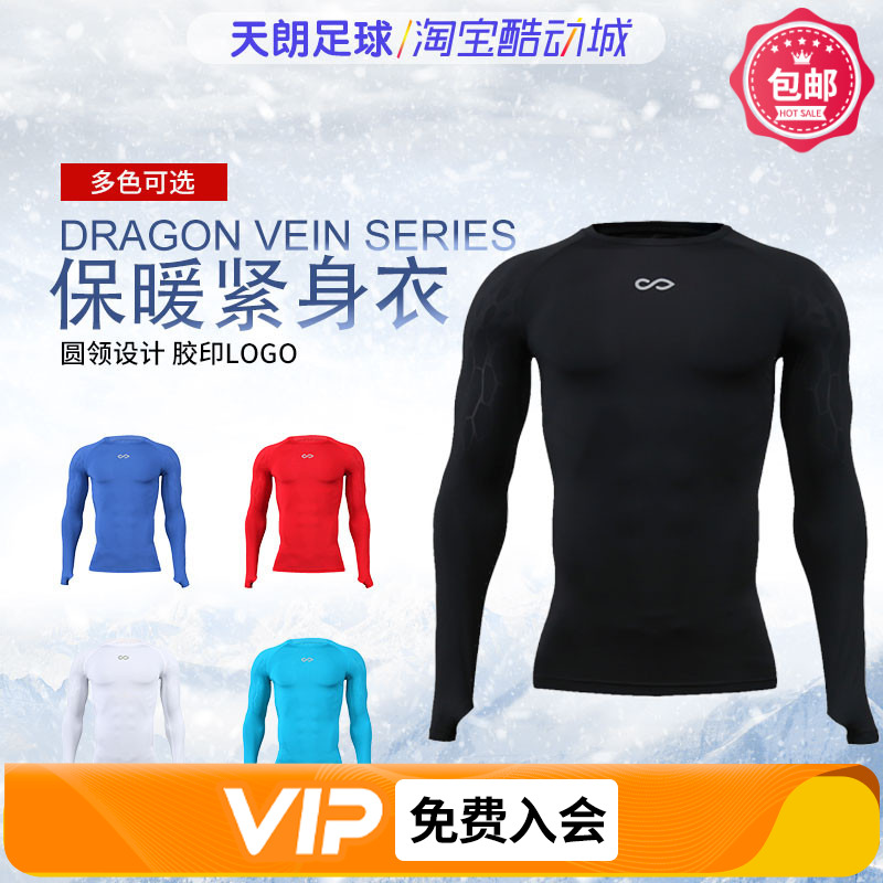 紧身衣Cikers/赛客保暖紧身衣