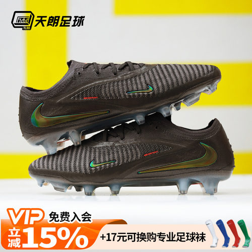 天朗足球Nike/耐克Phantom 6 Low高端FG真草LV8足球鞋IF4097-288