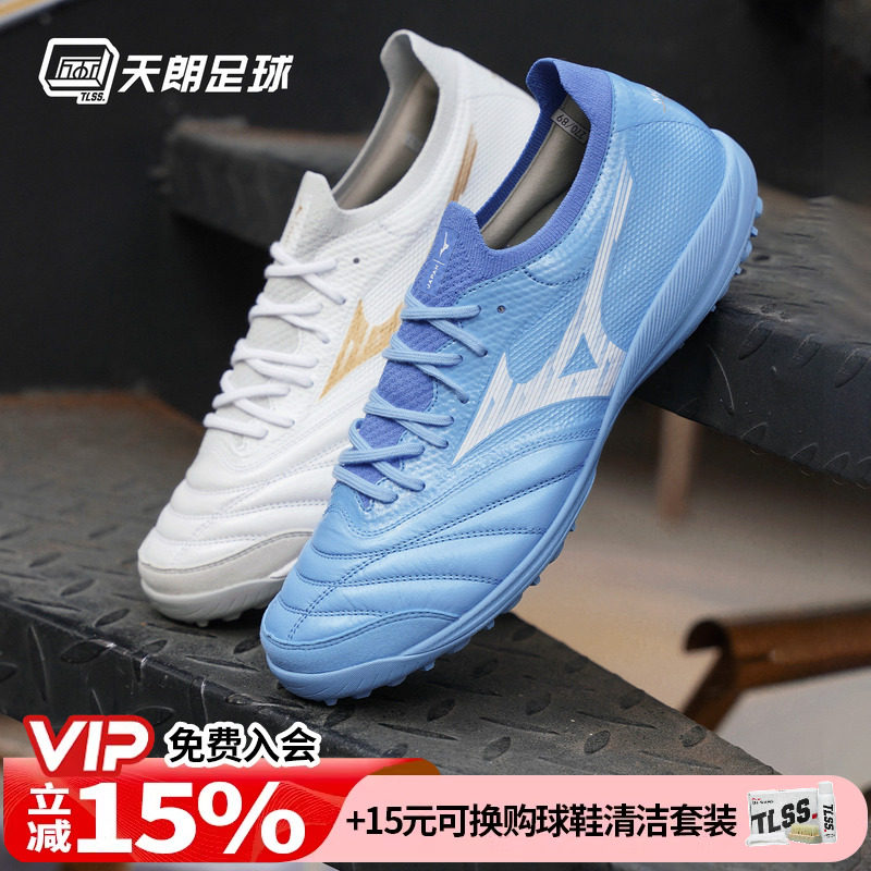 天朗足球 美津浓莫雷拉NEO &beta;高端日产TF碎钉人草足球鞋Q1GB2640