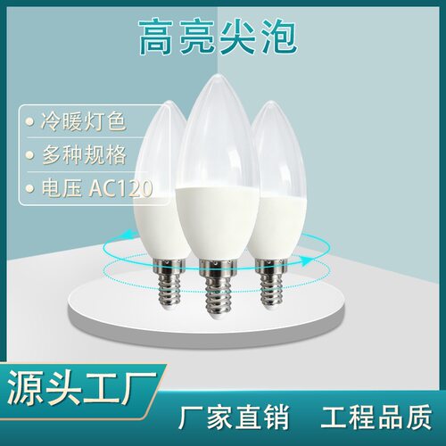 可控硅调光E12尖泡C37美规B12球泡ETL认证可无频闪120V5W枝形吊灯