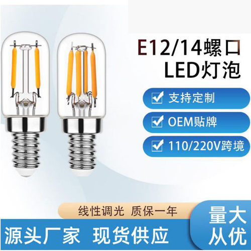 出口美国加拿大E12/14螺口LED灯泡110v220V拇指大小节能玻璃灯罩