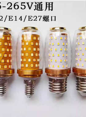 超亮E12E26E14螺纹led灯泡家用室内照明节能110/220v无频闪火箭